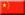 China, Masters, International Business Trade