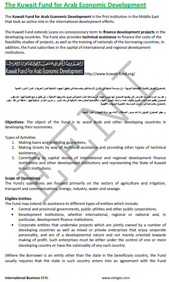 Kuwait Fund for Arab Economic Development (Loans to finance development projects)