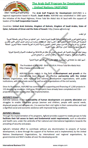 Programme arabe du Golfe pour les organisations de développement des Nations Unies (AGFUND)
