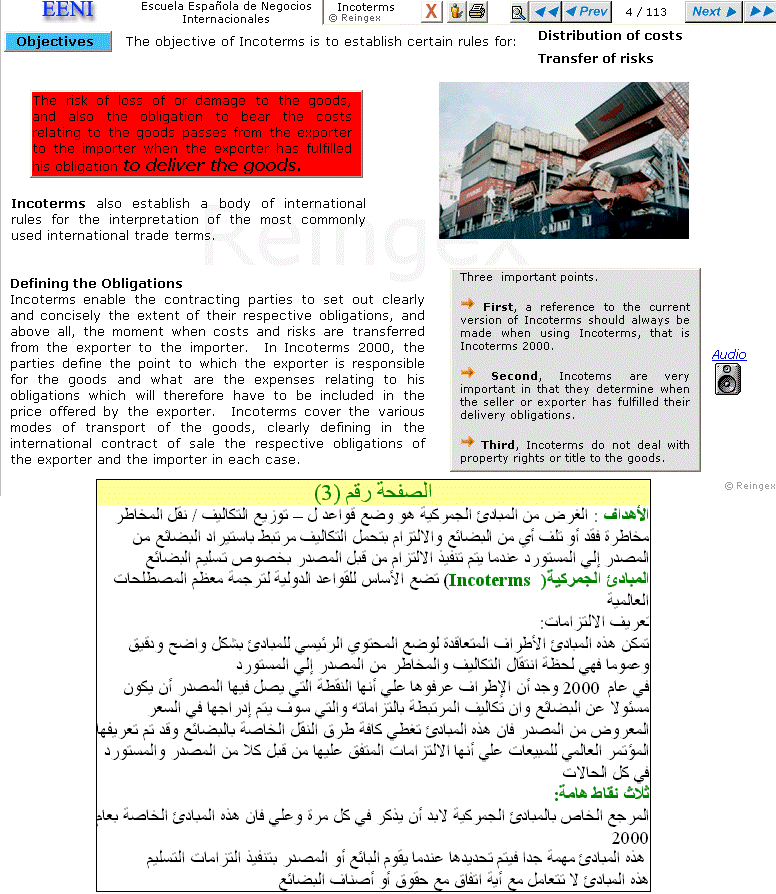 Incoterms® 2020 Arabic